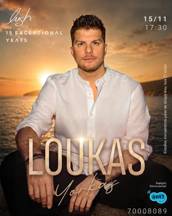 Loukas Yorkas Live στη Λάρνακα, Lush Beach Bar