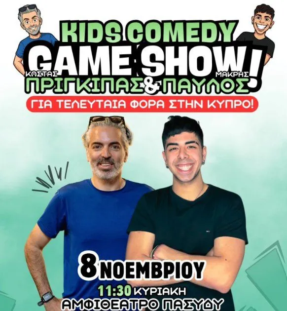 Kids Comedy Game Show: Prigkipas & Makris Live in Nicosia