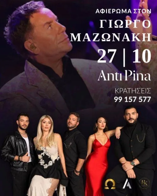 Tribute to Giorgos Mazonakis: Live Show at Antipina