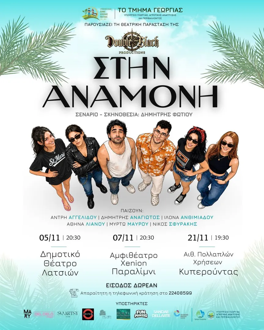 Awaiting: Free Black Comedy Theatre (05/11)