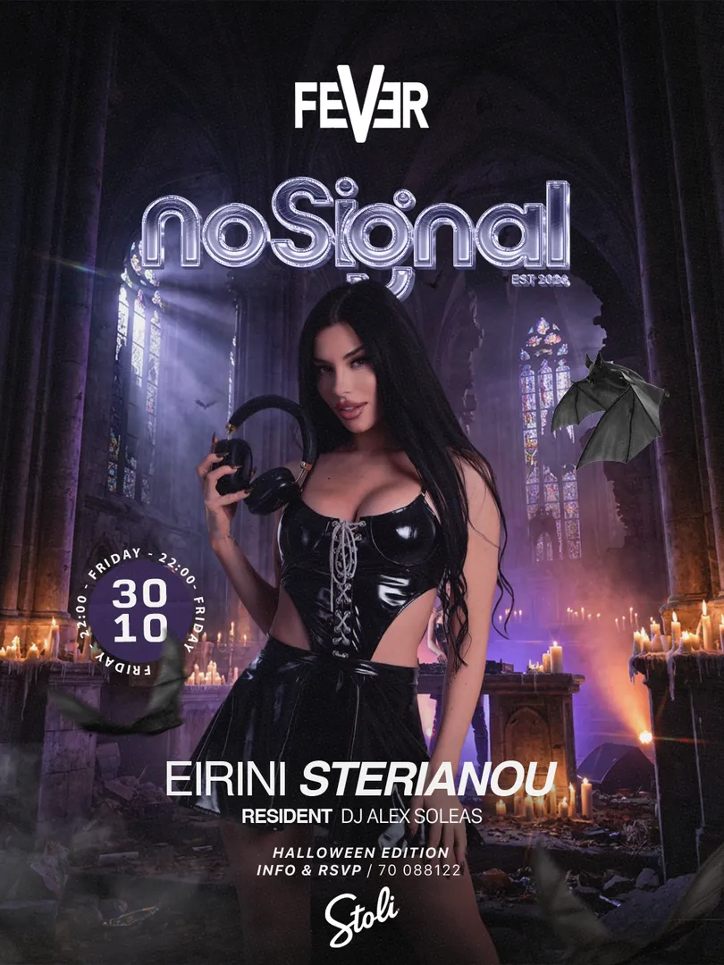 NO SIGNAL-HALLOWEEN EDITION