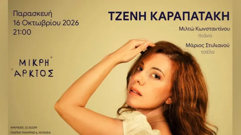 Jenny Karapataki @ Mikri Arktos