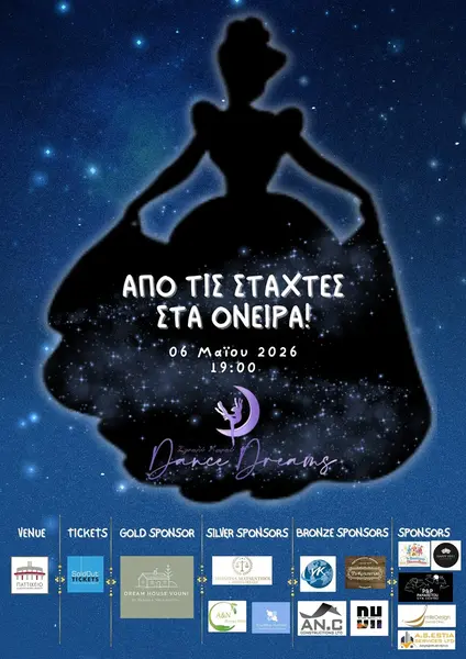 APO TIS STAXTES, STA ONEIRA!