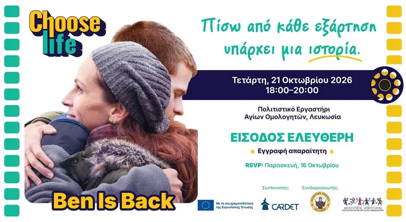 Choose Life: Δωρεάν Προβολή ταινίας «Ben Is Back»
