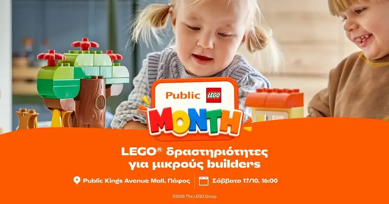 LEGO® δραστηριότητες για μικρούς builders @ Public Kings Avenue Mall, Πάφος