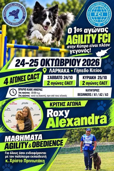 1st Cyprus Agility Competition