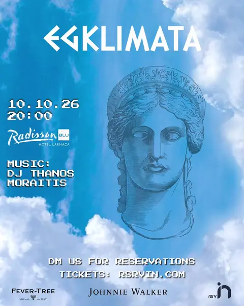 ΕΓΚΛΗΜΑΤΑ
