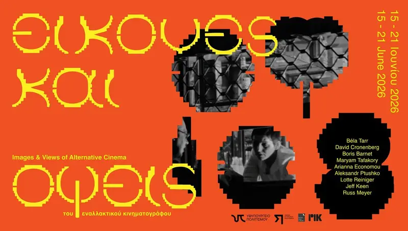 Images & Views of Alternative Cinema