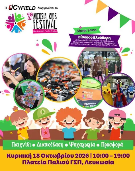 Nicosia Kids Festival 2nd Edition: Free Family Festival in Nicosia
