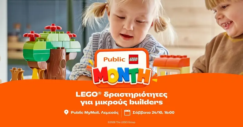 LEGO® δραστηριότητες για μικρούς builders @ Public MyMall, Λεμεσός