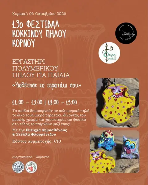 Ελάτε να υιοθετήσετε το δικό σας τερατακι!!!! 👾🤩😍🥰😘👾