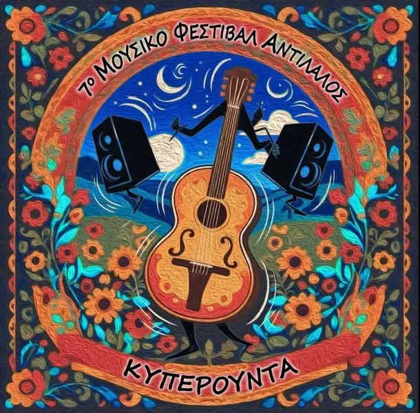 Antilal​os Music Festival: 7th Edition in Kyperounta