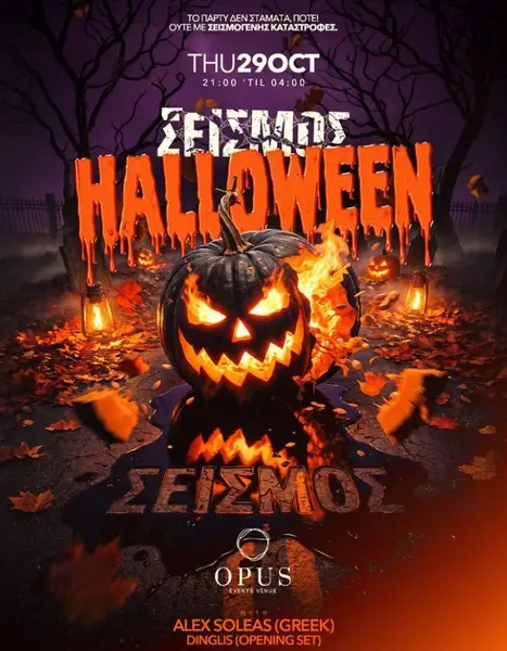 Seismos Halloween Edition: Night Party at Opus Venue