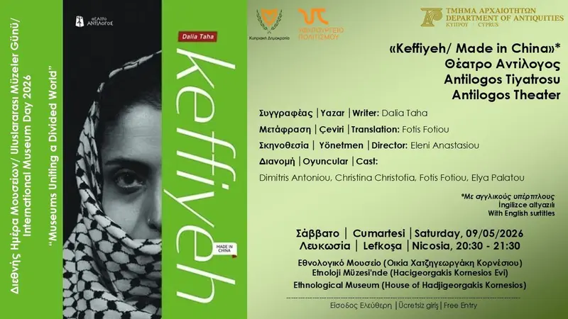 Θεατρική παράσταση του Θεάτρου Αντίλογος «Keffiyeh/ Made in China»