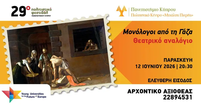Μονόλογοι από τη Γάζα — Όχι σ’ εμένα του Μπέκετ / The Gaza Monologues — Beckett’s Not I