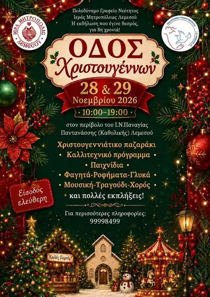 Christmas Street Festival: 8th Annual Market & Arts in Limassol