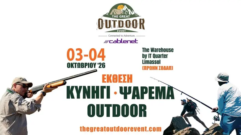 The Great Outdoor Event