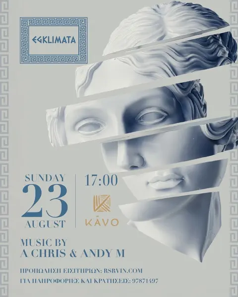 ΕΓΚΛΗΜΑΤΑ