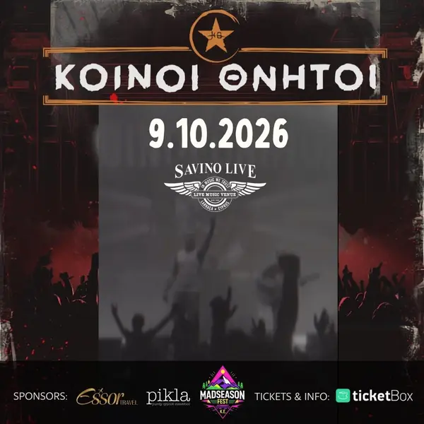 KOINOI THNITOI at Savino Live