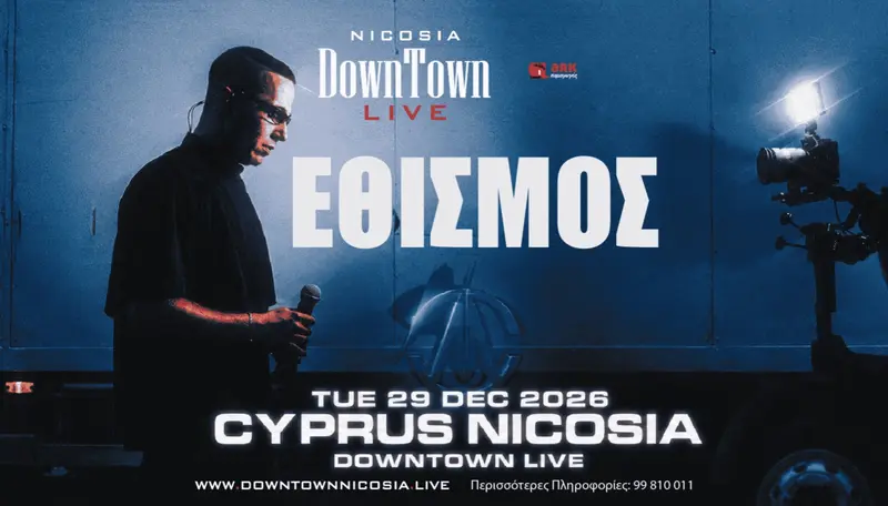 ΕΘΙΣΜΟΣ - DownTown Live 2026
