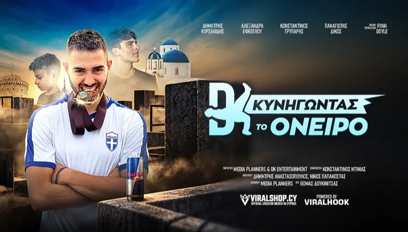 DK: ΚΥΝΗΓΩΝΤΑΣ ΤΟ ΟΝΕΙΡΟ — LIVE ΣΤΗΝ ΚΥΠΡΟ (04/12)