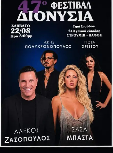 47th Dionysia Festival: Live Concert Night in Paphos