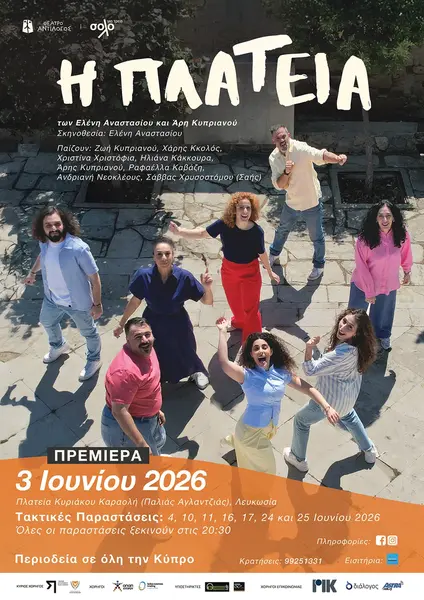 I PLATEIA