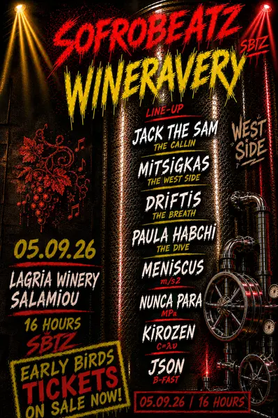 SOFROBEATZ // THE WINERAVERY