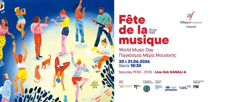 FETE DE LA MUSIQUE- ΜΕΡΑ ΜΟΥΣΙΚΗΣ - WORLD MUSIC DAY