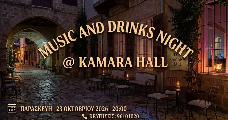Music and Drinks Night @ Kamara Hall