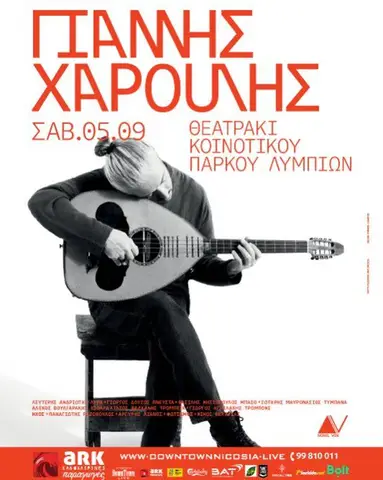 Giannis Haroulis: Live Summer Concert in Nicosia