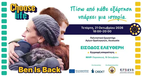 Choose Life: Δωρεάν Προβολή ταινίας «Ben Is Back»