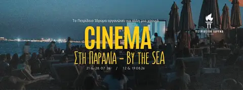 Cinema by the Sea 2026