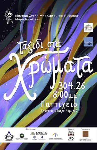 A JOURNEY THROUGH COLORS