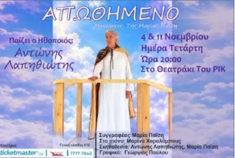 ΑΠΩΘΗΜΕΝΟ