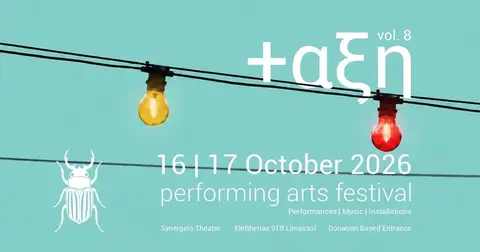 +ΑΞΗ Festival Vol.8