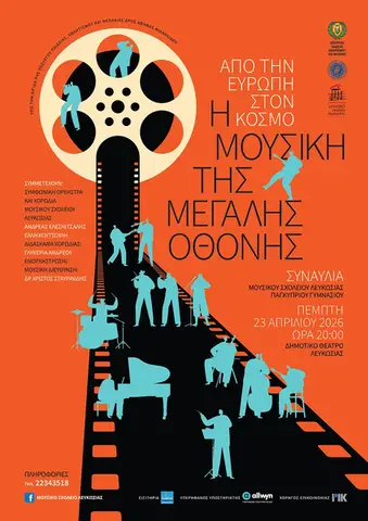 THE MUSIC OF THE BIG SCREEN: from Europe to the World