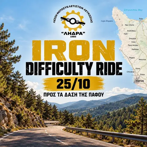 Ride στα Δάση της Πάφου