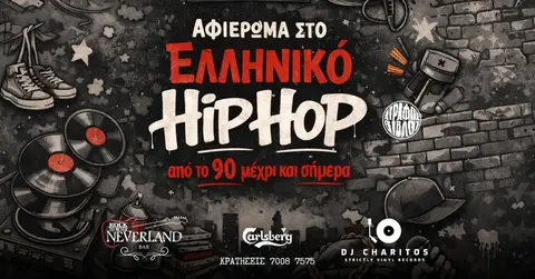 Αφιέρωμα στο Ελληνικό Hip Hop | DJ Charitos & Άγραφος Βίβλος