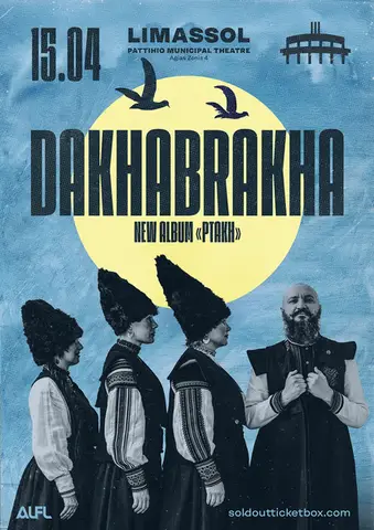 ДахаБраха - Концерт на Кипре