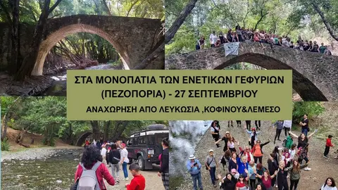 EXPLORE CYPRUS | Στα Μονοπάτια των Ενετικών Γεφυριών - 27 Σεπτεμβρίου