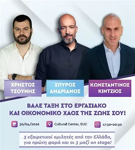 Βάλε τάξη στο εργασιακό και οικονομικό χάος της ζωής σου!