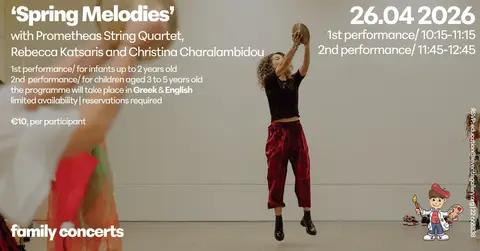 Οικογενειακές συναυλίες για βρέφη έως 5 χρονών / Family concerts for infrants up to 5 years old