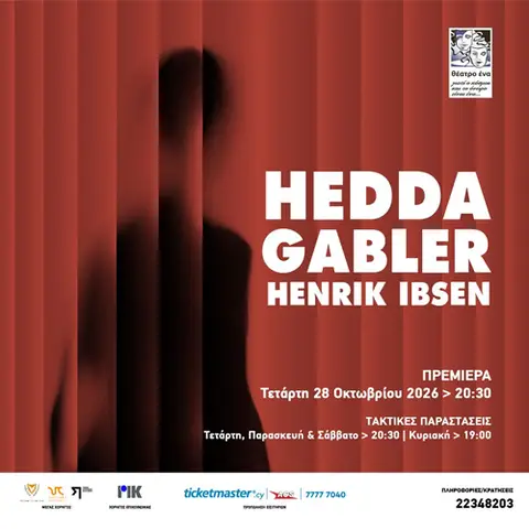 HEDDA GABLER (07/11)