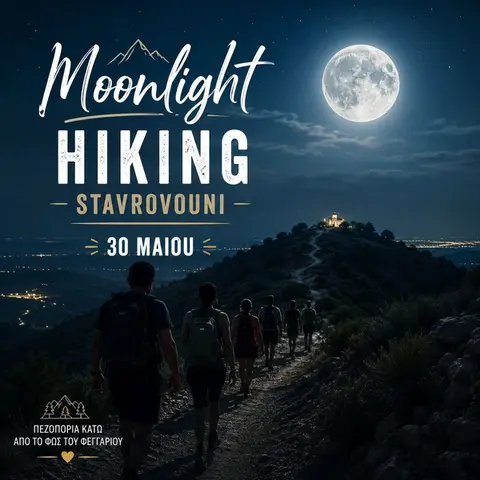 Moonlight Πεζοπορία στο Σταυροβούνι - 30 Μαΐου