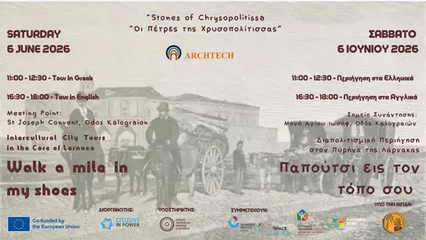 Stones of Chrysopolitissa - Οι Πέτρες της Χρυσοπολίτισσας