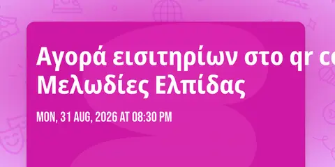 Αγορά εισιτηρίων στο qr code Μελωδίες Ελπίδας