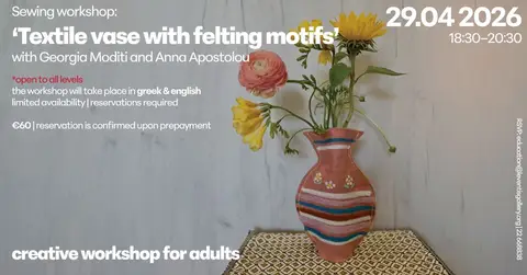 Δημιουργικό εργαστήρι για ενήλικες / Creative workshop for adults