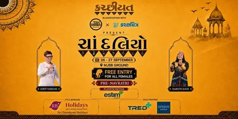 ચાંદલિયો - Pre Navratri Celebration