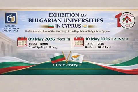 🎓 Bulgarian Universities Exhibition in Cyprus
